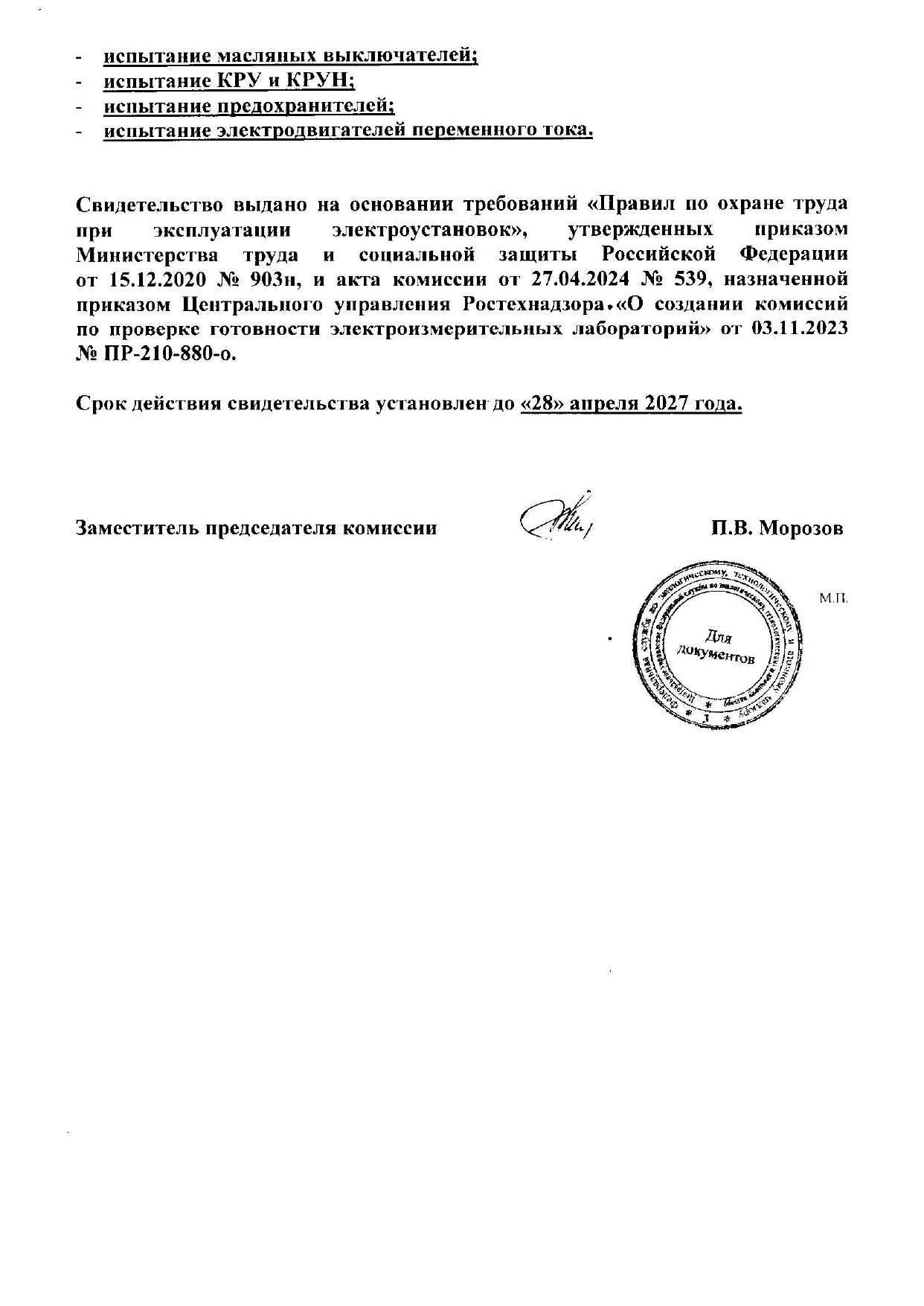 Договор САКЗ